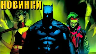 Новинки! Batman #112, Batman: Fear State Alpha #1, Miles Morales: Spider-Man #29, Black Cat #8