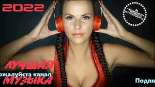 Лучшие ХИТЫ / 2022🎧Andro ft. Andy Panda / IKON / Grivina & Natami / Паша Proorok, Степашка 🎧(Remix)🎧