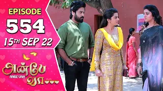 Anbe Vaa Serial | Episode 554 | 15th Sep 2022 | Virat | Delna Davis | Saregama TV Shows Tamil