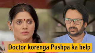 Doctor korenga pushpa ka Help