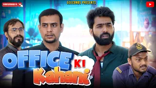 OFFICE KI KAHANI | 5SECONDS | R2h