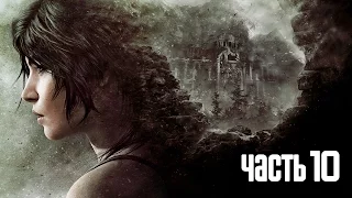 Прохождение Rise of the Tomb Raider — Часть 10: Путь к башне