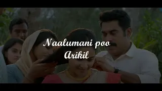 Elamalakaadinullil  lyrics - Video with lyrics Song | Pathaam Valavu | Suraj Venjarammood | lyrical