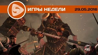 Во что поиграть? Лучшие игры недели (29 мая 2016)