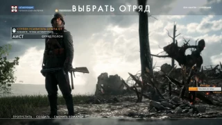 Dozkoz и  Battlefield 1. 4 стрим. (1 часть).