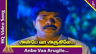 Anbe Vaa Arugile Video Song | Kilipechu Ketkava Movie Songs | Mammootty | Kanaka | Ilaiyaraaja