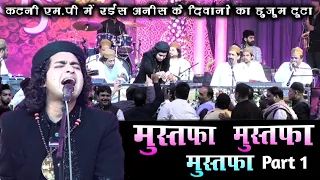 Mustafa Mustafa | मुस्तफा मुस्तफा | Raees Anis Sabri | 2024 | Live Program Peer Baba Katni ( M.P)