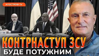 США впевнені, що війна завершиться в цьому році / Байден готується до виборів / Гавриш