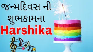 Birthday Song for Harshika -  જન્મદિવસની શુભેચ્છાઓ | Happy Birthday Song in Gujarati