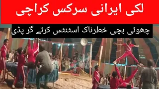 Lucky Irani Circus show  2022 Karachi | Karachi Streets