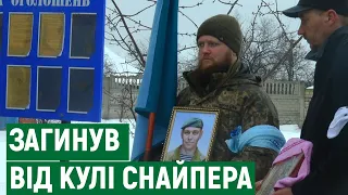 На Миколаївщині прощалися з морським піхотинцем