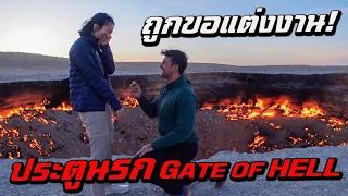 I said YES at the Gates of Hell,. Turkmenistan