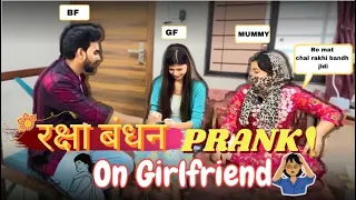 रक्षा बंधन Special Prank On Girlfriend ❣️| Pallavi ने बांधी राखी😱| #rakshabandhan #prank #comedy