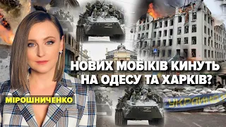 Нових мобіків кинуть на Одесу та Харків? | Марафон "НЕЗЛАМНА КРАЇНА". 218 день – 29.09.2022