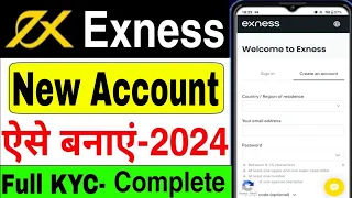 How to Create an Account in Exness | Exness Account Opening | Exness me Account Kaise Banaye 2024