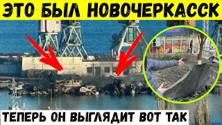 Это был БДК Новочеркасск. Теперь он выглядит вот так.