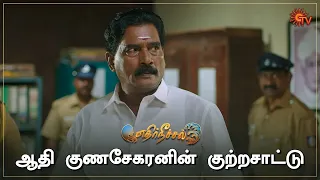 வாய்க்கு வந்தபடி பேசுறாரே ஆதி குணசேகரன்! | Ethirneechal - Semma Scene | 08 Feb 2024 | Sun TV