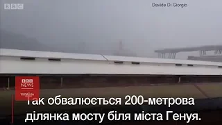 Обвал мосту в Генуї: відео з місця події