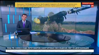 На Украине впервые испытали комплексы Javelin