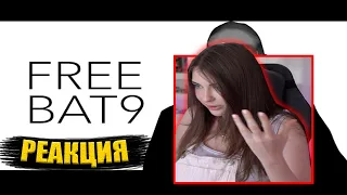 АРИНЯН СМОТРИТ: ЛШПТ FREEBAT9 | РАЗБОР И МЫСЛИ АРИНЯН | РЕАКЦИЯ АРИНЯН