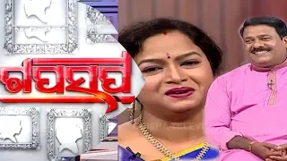 Gaap Saap Ep 533 | 14 July 2019 | Candid Chat With Bhajan Singers Sudhakar Mishra & Manasi Patra