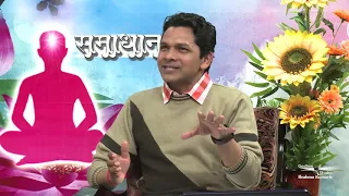 Samadhan | Ep 365 | General Problems | Bk Suraj Bhai Ji | Brahma Kumaris