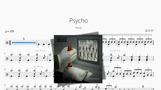 Psycho【Muse】動態鼓譜 ドラム楽譜