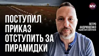 Росіяни знають, що лінію Суровікіна прорвуть – Петро Андрющенко