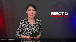 Место происшествия 14-08-2019