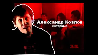 «Агата Кристи» — интервью в программе «Терминал» («1+1», 1997).