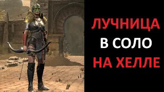 Амазонка лучница на Хелле. Продолжение соло прохождения сезона. Diablo 2 Ressurrected