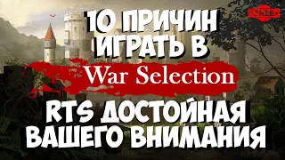 Во что поиграть в 2022 / 2023 War selection