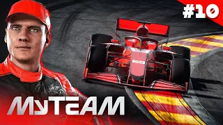 F1 2021 My Team Career Mode Part 10: Using Faster Cars To Our Advantage