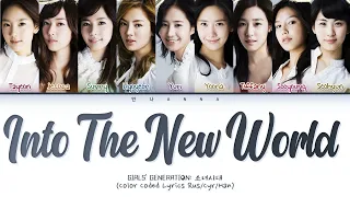 Girls' Generation Into The New World (Перевод на русский - Google Формы) (Color Coded Lyrics)