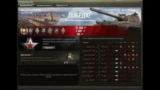 WOT качаем Об. 268/4 на новом ПК