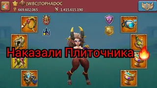 Lords Mobile - НАКАЗАЛИ РУССКОГО ПЛИТОЧНИКА | УБИВАЕМ ЦЕЛИ НА КОВРАХ | НАЧАЛО МУЛЬТИСБОРОВ ОТ WBC !