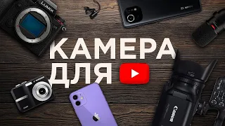 Яку камеру обрати для YouTube?📹 Чи важливий звук?📢 Тести професійних камер📸, мильниць і смартфонів📱