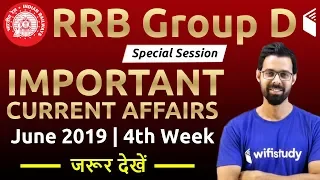 1:00 PM - RRB Group D 2019 | Important Current Affairs by Bhunesh Sir | 4th Week of June 2019