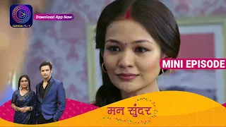 Mann Sundar | 29 May 2023 Episode 524 | Dangal TV