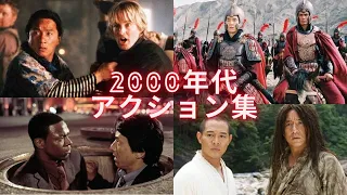 ジャッキーチェン2000年代アクション集‼️#ジャッキーチェン