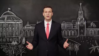 Навальный: С Новым 2018-ым годом!