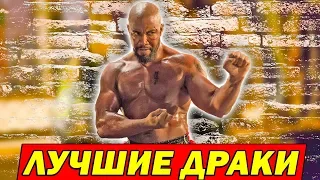 ЛУЧШИЕ ДРАКИ МАЙКЛА ДЖЕЙ УАЙТА