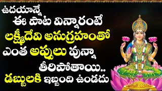 Soubhagya Lakshmi Ravamma | Lakshmi Devi Popular Song in 2023 | Goddess Lakshmi Devi Songs