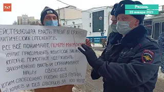 Акция в поддержку Навального в Рязани | Задержание активиста с плакатом | Митинги 23 января