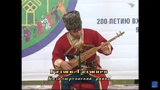 Гаджи Гаджиев мощно сыграл на пандуре лезгинку