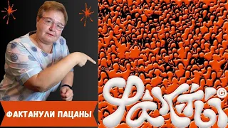 РЕАКЦИЯ МАМЫ НА [Markul, OG Buda - Факты]