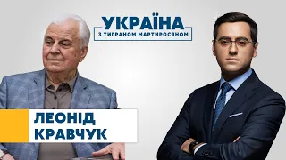 УКРАЇНА З ТИГРАНОМ МАРТИРОСЯНОМ – 31 жовтня