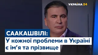 Когда украинцы увидят реформы Михаила Саакашвили?