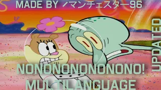 NONONONONONONO! - Multilanguage (UPDATED) in 36 languages (NTSC - pitched) (MY LAST VIDEO OF JULY)