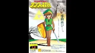 Zelda II - Medley - VRC7 Remake